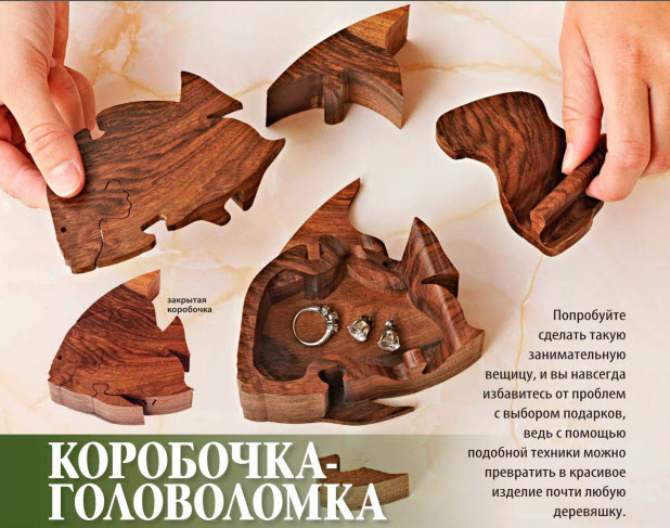Коробочка головоломка для подарка своими руками 