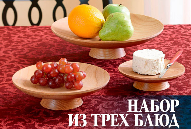 Деревянные тарелки своими руками