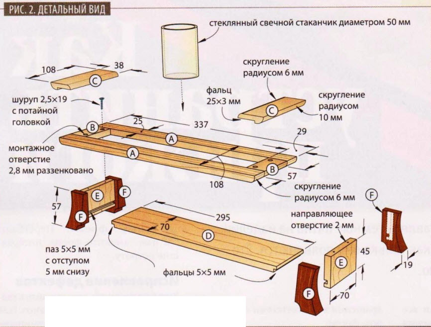 Оригинальный подсвечник из дерева - схема