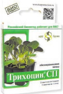 Трихоцин,СП