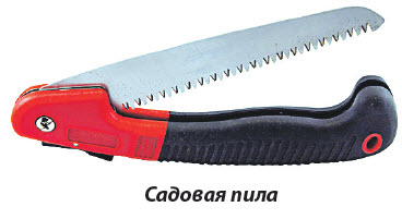 садовая пила